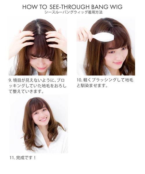 前髪ウィッグ】総手植え前髪ウィッグ ナチュラルバング（ウィッグ