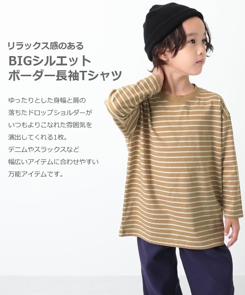 devirock(デビロック)の「BIGシルエットボーダー長袖Tシャツ(Tシャツ/カットソー・キッズ・ダークベージュ/ダークブラウン/ブラック/ネイビー・100cm/110cm/120cm/160cm/150cm/140cm/130cm)」の7枚目の写真
