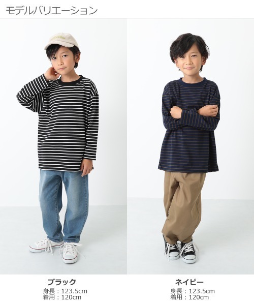 devirock(デビロック)の「BIGシルエットボーダー長袖Tシャツ(Tシャツ/カットソー・キッズ・ダークベージュ/ダークブラウン/ブラック/ネイビー・100cm/110cm/120cm/160cm/150cm/140cm/130cm)」の11枚目の写真