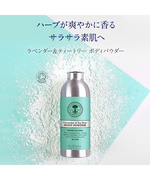 NEAL'S YARD REMEDIES(ニールズヤードレメディーズ)の「ラベンダー&ティートリー ボディパウダー(その他ボディ・ヘアケア・レディース・その他・FREE)」の4枚目の写真