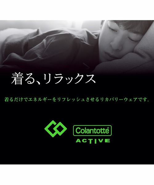Colantotte(コラントッテ)の「【Colantotte】リカバリーウェア エナジーストーン裏起毛切替スウェットパンツ(スウェットパンツ・レディース・ライトグレー/ブラック・M/L)」の11枚目の写真