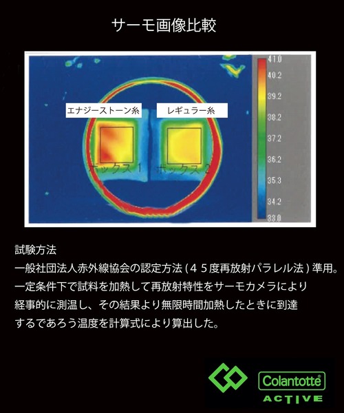 Colantotte(コラントッテ)の「【Colantotte】リカバリーウェア エナジーストーン裏起毛切替スウェットパンツ(スウェットパンツ・レディース・ライトグレー/ブラック・M/L)」の13枚目の写真