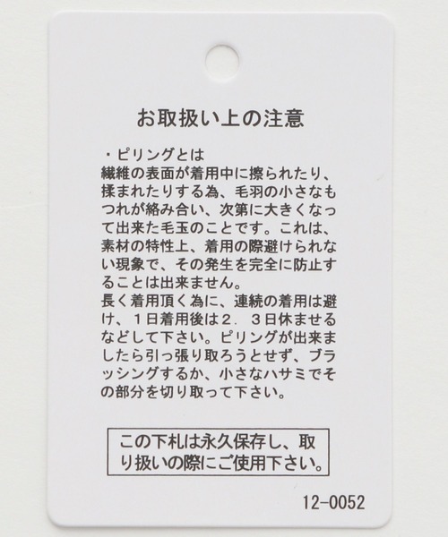 LEPSIM（レプシィム）の「9ゲージフハクコンビニットプルオーバー2　259457（ニット/セーター・レディース・ブラック/グレー/グレイッシュベージュ・FREE）」の19枚目の写真