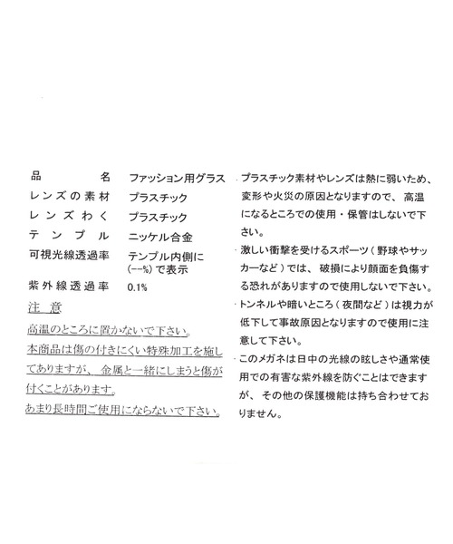 LAKOLE（ラコレ）の「ボストンフレームグラス / 272985（メガネ・レディース・ブラウン/チャコール・FREE）」の5枚目の写真