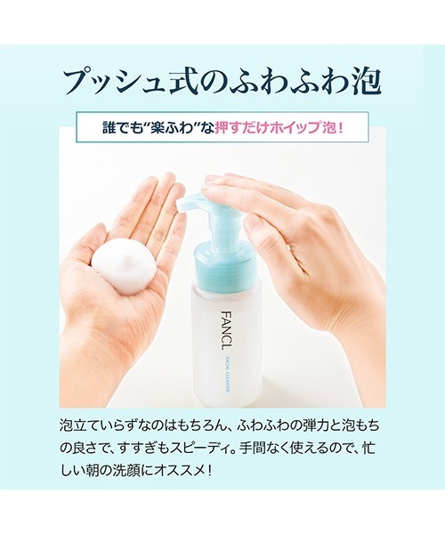FANCL（ファンケル）の「ピュアモイスト 泡洗顔料（洗顔料・レディース・その他・FREE）」の3枚目の写真