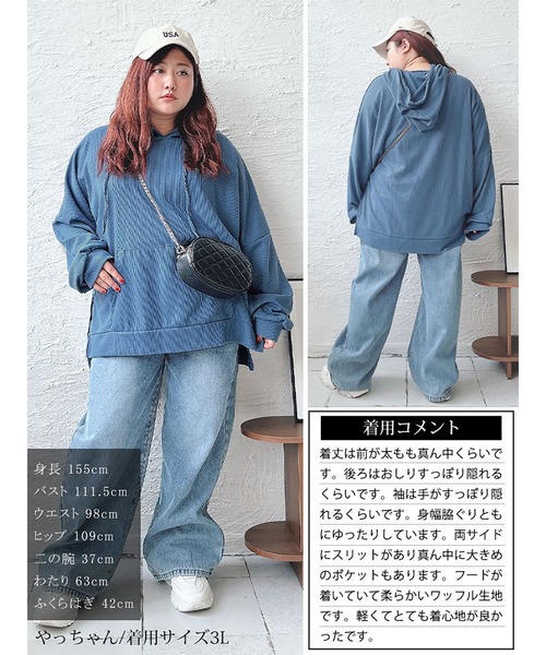 GOLDJAPAN(ゴールドジャパン)の「ワッフルオーバーサイズパーカー【大きいサイズ対応】(パーカー・レディース・ブルー/ブラック/ブラウン/ベージュ・LL/3L)」の20枚目の写真
