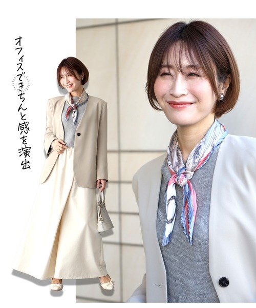 脱マンネリ化。オフィススカーフ華やか出勤（ストール/ショール