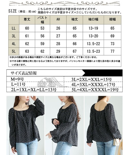 GOLDJAPAN（ゴールドジャパン）の「リボンシャーリング花柄ブラウス【大きいサイズ対応】（シャツ/ブラウス・レディース・ブラック/ベージュ・LL/3L/4L/5L）」の19枚目の写真