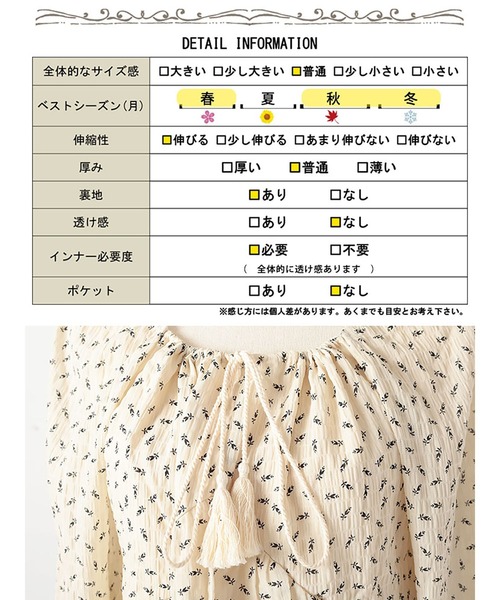 GOLDJAPAN（ゴールドジャパン）の「リボンシャーリング花柄ブラウス【大きいサイズ対応】（シャツ/ブラウス・レディース・ブラック/ベージュ・LL/3L/4L/5L）」の20枚目の写真
