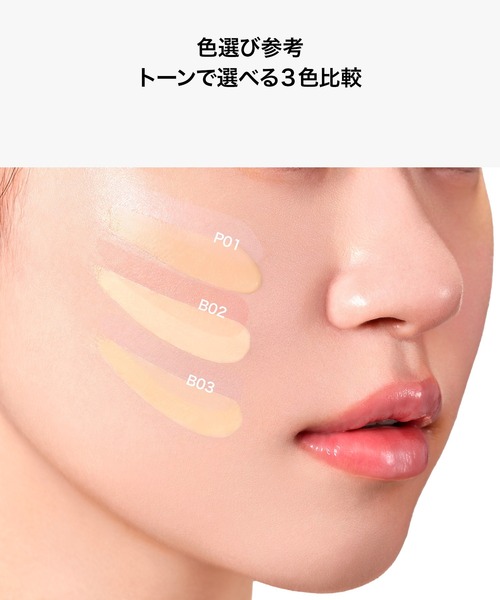 PERFECT DIARY(パーフェクト ダイアリー)の「エッセンスコンシーリング UV クッションファンデーション 〈レフィル パフ付き〉(ファンデーション・レディース・B03 ナチュラルベージュ/B02イエローホワイト/P01 ピンクホワイト・FREE)」の9枚目の写真