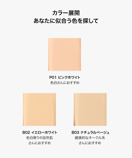 PERFECT DIARY(パーフェクト ダイアリー)の「エッセンスコンシーリング UV クッションファンデーション 〈レフィル パフ付き〉(ファンデーション・レディース・B03 ナチュラルベージュ/B02イエローホワイト/P01 ピンクホワイト・FREE)」の11枚目の写真