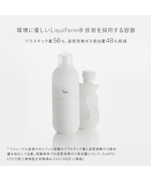ME n＜医薬部外品＞（乳液）｜IPSA（イプサ）のファッション通販