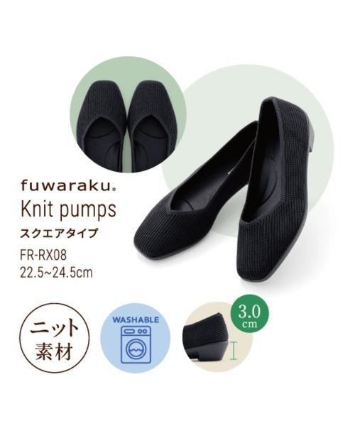 fuwaraku(フワラク)の「【fuwaraku】洗える ニット素材 リラックスパンプス <3.0cmヒール> 【22.5cm~24.5cm】(パンプス・レディース・ブラック・22.5cm/23.0cm/23.5cm/24.0cm/24.5cm)」の12枚目の写真