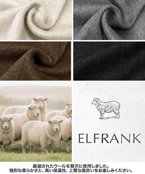ELFRANK(エルフランク)の「【Premium】上質ウール チェスターコート ロングコート 冬 ロング丈 ウールコート(チェスターコート・レディース・オフホワイト/グレー/チャコールグレー/ブラック/ライトベージュ/ブラウン・FREE/M/L)」の8枚目の写真