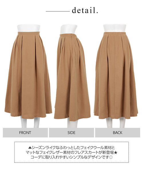 KOBE LETTUCE（コウベレタス）の「ウールタッチorレザータッチ素材タックボリュームフレアスカート＊レディース/ボトムス/ロング丈[M2370]神戸レタス（スカート・レディース・チャコールグレー/ベージュ/パープル/ブラック系その他・FREE）」の9枚目の写真