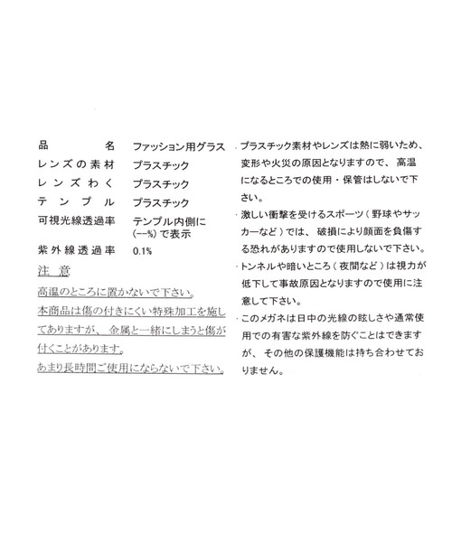 LAKOLE（ラコレ）の「ボスリントンコンビサングラス / 272986（サングラス・レディース・ブラック/ベージュ/ライトブラウン/その他3/その他4・FREE）」の11枚目の写真