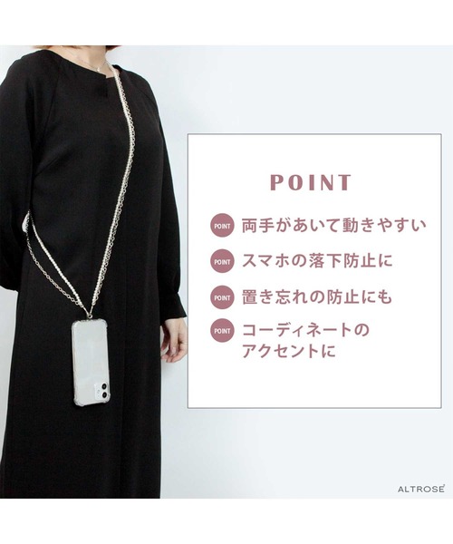 ALTROSE（アルトローズ）の「ストラップ [チェーンストラップ]（スマホグッズ・レディース・ブラック/シルバー/ゴールド/A/B・FREE）」の14枚目の写真