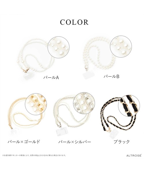 ALTROSE（アルトローズ）の「ストラップ [チェーンストラップ]（スマホグッズ・レディース・ブラック/シルバー/ゴールド/A/B・FREE）」の9枚目の写真