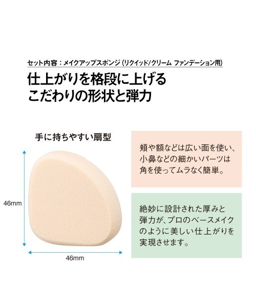 Koh Gen Do(コウゲンドウ)の「【数量限定】江原道 アクアファンデーション 美肌セット(ファンデーション・レディース・ピンクオークル 002/オークル 113(標準色)・FREE)」の9枚目の写真