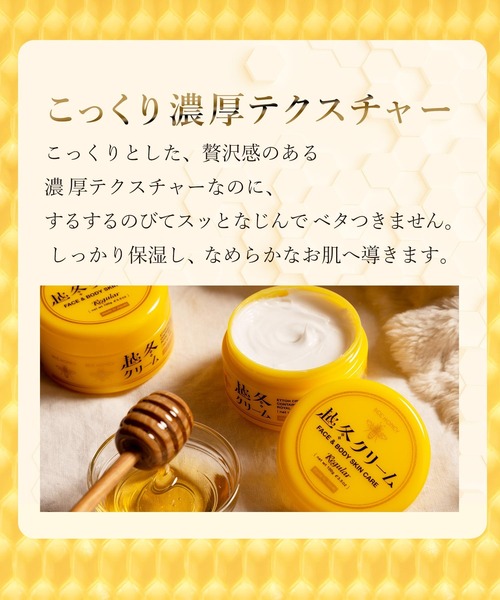 ビーハニー / 越冬クリーム n 220g（ボディケア/ボディクリーム