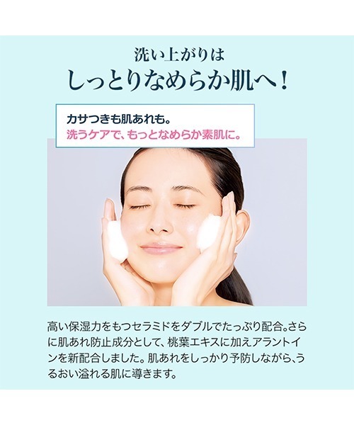 FANCL(ファンケル)の「ピュアモイスト 泡洗顔料 レフィル(洗顔料・レディース・その他・FREE)」の4枚目の写真