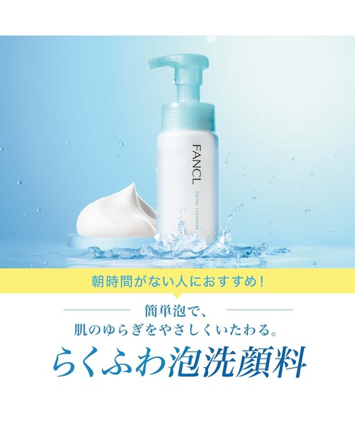 FANCL(ファンケル)の「ピュアモイスト 泡洗顔料 レフィル(洗顔料・レディース・その他・FREE)」の8枚目の写真