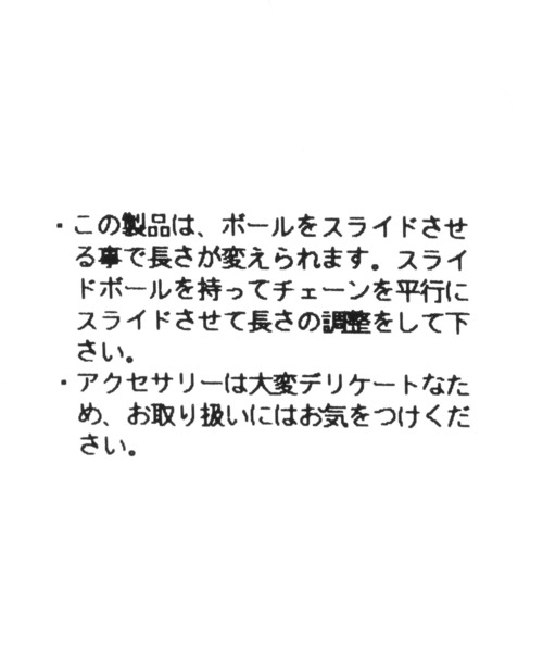 LOWRYS FARM（ローリーズファーム）の「ＴＯＰモチーフスライドネックレス　 985377（ネックレス・レディース・シルバー/ゴールド/シルバー系その他・FREE）」の8枚目の写真