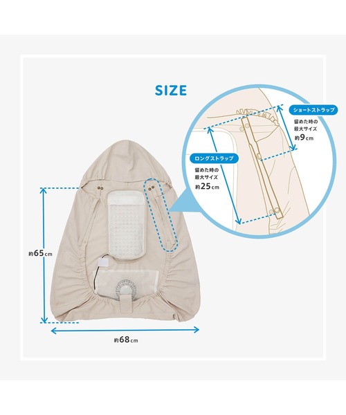 DADWAY(ダッドウェイ)の「空調ベビーケープTM/ベージュ(その他ベビー用品・キッズ・ベージュ・ONE SIZE)」の15枚目の写真