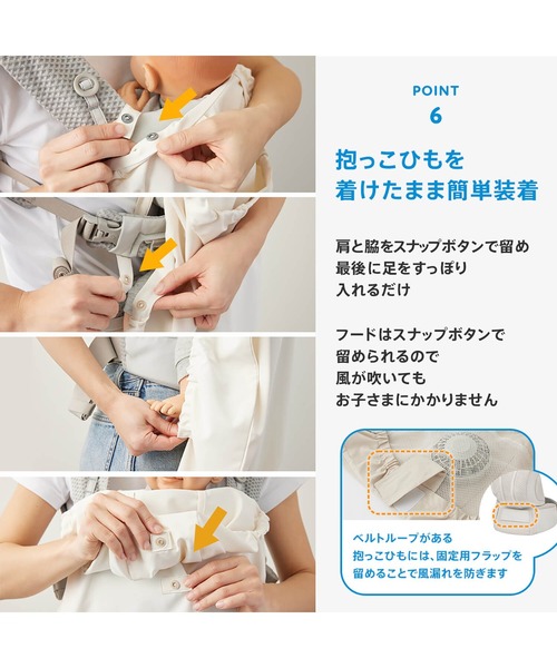 DADWAY(ダッドウェイ)の「空調ベビーケープTM/ベージュ(その他ベビー用品・キッズ・ベージュ・ONE SIZE)」の14枚目の写真