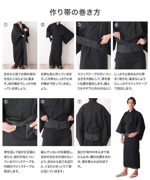 セール】メンズ浴衣 3点セット 『しじら織り』（浴衣）｜ETERNITY