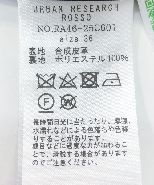 URBAN RESEARCH ROSSO WOMEN(アーバンリサーチ ロッソ)の「フェイクレザースカート(スカート・レディース・グレー/ブラウン・38/36)」の3枚目の写真