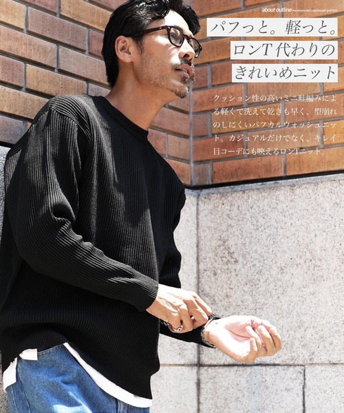 セール】パフカルウォッシャブルワッフルクルーネック畦編みニット