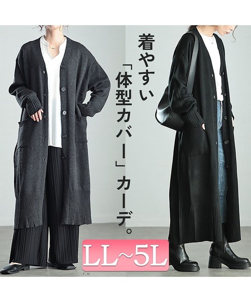 GOLDJAPAN(ゴールドジャパン)の「Vネックロングニットカーディガン【大きいサイズ対応】(カーディガン/ボレロ・レディース・ブラック/チャコール・LL~3L/4L~5L)」の3枚目の写真