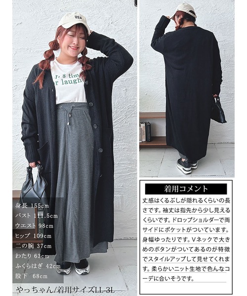 GOLDJAPAN(ゴールドジャパン)の「Vネックロングニットカーディガン【大きいサイズ対応】(カーディガン/ボレロ・レディース・ブラック/チャコール・LL~3L/4L~5L)」の17枚目の写真