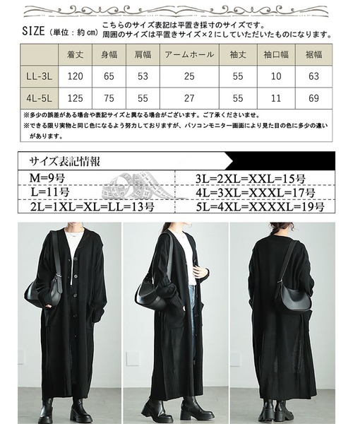 GOLDJAPAN(ゴールドジャパン)の「Vネックロングニットカーディガン【大きいサイズ対応】(カーディガン/ボレロ・レディース・ブラック/チャコール・LL~3L/4L~5L)」の19枚目の写真