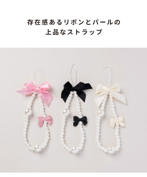 PHONEAR リボン＆パール DUO ストラップ（スマホグッズ）｜Hamee