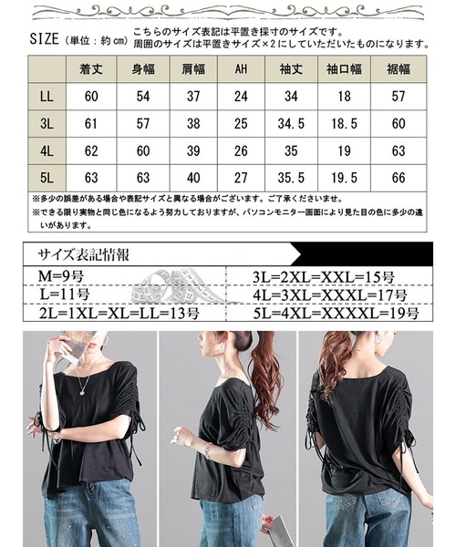 GOLDJAPAN(ゴールドジャパン)の「ダイヤモンドネック袖ドロストラメプルオーバー【大きいサイズ対応】(Tシャツ/カットソー・レディース・オフホワイト/ブラック/パープル・LL/3L/4L/5L)」の20枚目の写真