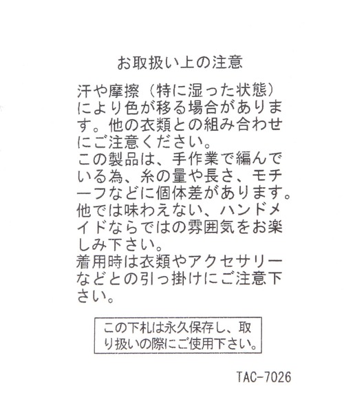 studio CLIP（スタディオクリップ）の「マクラメビーズトートバッグ（トートバッグ・レディース・ブルー/ブラック/ベージュ・FREE）」の15枚目の写真