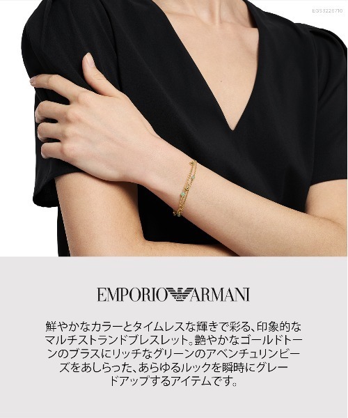 EMPORIO ARMANI（エンポリオアルマーニ）の「エンポリオ・アルマーニ アクセサリー レディース ブレスレット ゴールド EGS3226710（ブレスレット・レディース・ゴールド・FREE）」の7枚目の写真