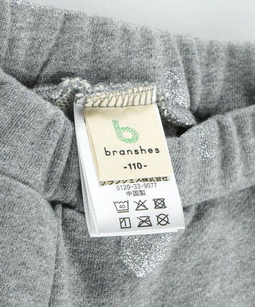 BRANSHES（ブランシェス）の「【b.+A】金子綾/裏毛カーブパンツ（スウェットパンツ・キッズ・カラフル/その他2・130/110/150/90/100/140/120）」の4枚目の写真