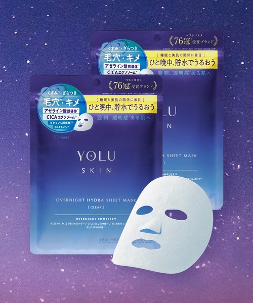 セール】YOLU ヨル スキン オーバーナイト ハイドラシートマスク 7枚