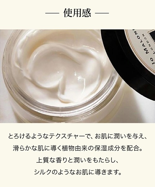 JO MALONE LONDON（ジョーマローンロンドン ）の「ジョー マローン ロンドン ウッド セージ & シー ソルト ボディ クリーム 50mL（ボディケア/ボディクリーム・レディース・その他・FREE）」の5枚目の写真