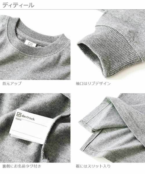 devirock(デビロック)の「ビッグシルエット袖リブ長袖Tシャツ(Tシャツ/カットソー・キッズ・ホワイト/ブラック/杢グレー/パープル系その他/ダークベージュ/オレンジ系その他/パープル系その他2/モカ・100cm/110cm/120cm/130cm/140cm/150cm/160cm)」の10枚目の写真