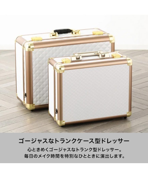ヴァリーズ ハリウッドボックス L ホワイト トランク型メイク 