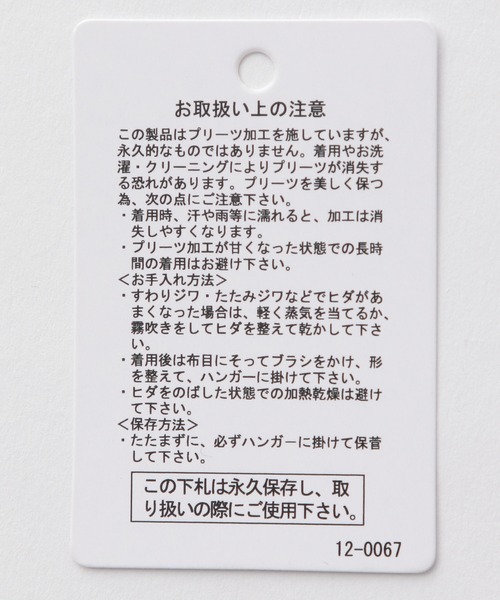 LEPSIM（レプシィム）の「マタニティ／ランダムリブイージーパンツ　941348（マタニティウェア/グッズ・レディース・アイボリー/ベージュ/ブラック・FREE）」の18枚目の写真