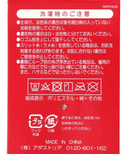 repipi armario（レピピ アルマリオ）の「ワンニャンソックス（ソックス/靴下・キッズ・ホワイト/その他4/その他1/その他2/その他3・FREE）」の18枚目の写真
