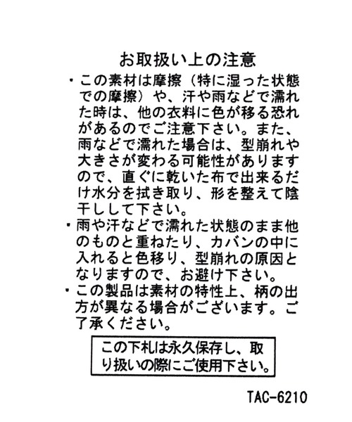 LEPSIM（レプシィム）の「コットンクロシェハット　995099（ハット・レディース・グレイッシュベージュ/ダークグリーン/レッド・ONE SIZE）」の20枚目の写真