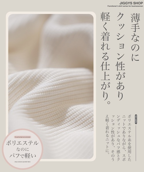 jiggys shop（ジギーズショップ）の「パフカルウォッシャブル畦ニットセーター（ニット/セーター・メンズ・ブルー系その他/ホワイト/ブラック/グレー系その他/チャコールグレー・SMALL/MEDIUM/LARGE/X-LARGE）」の12枚目の写真