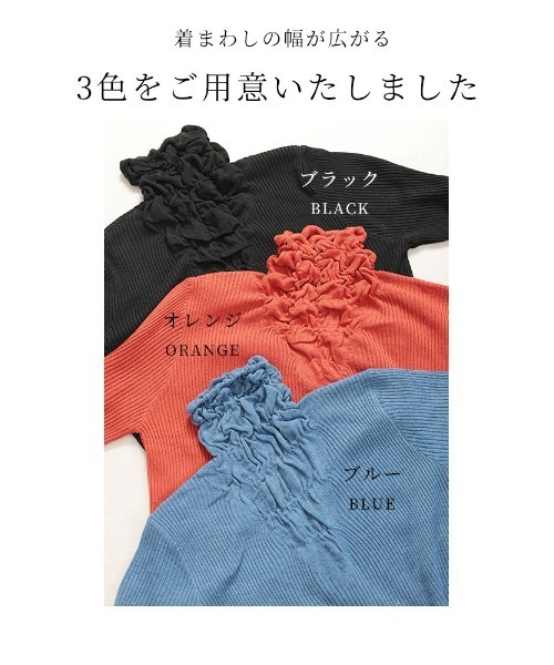 Sawa a la mode（サワアラモード）の「シャーリングネックリブニットトップス（ニット/セーター・レディース・ブラック/ブルー/オレンジ・FREE）」の4枚目の写真