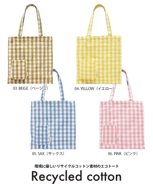 ROOTOTE(ルートート)の「ルートート / SN.トールボックス.メルシー-D(トートバッグ・レディース・グレー/サックスブルー/ブラック/ピンク/ベージュ/イエロー・FREE)」の8枚目の写真
